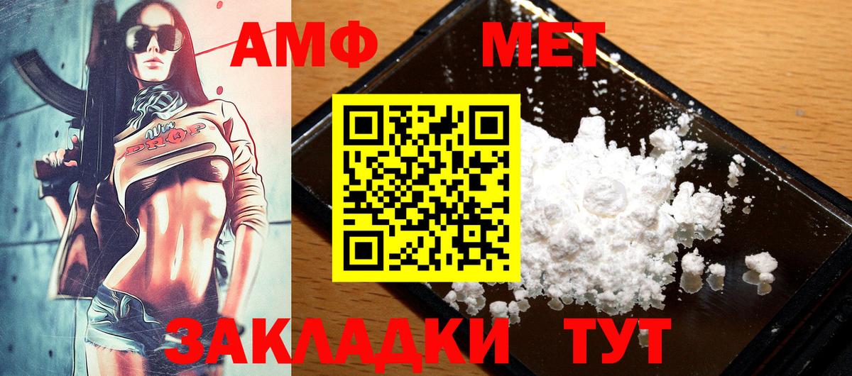 Амфетамин 97% Тимашёвск