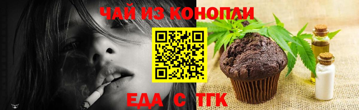 Cannafood марихуана  Вход с VPN  Тимашёвск 