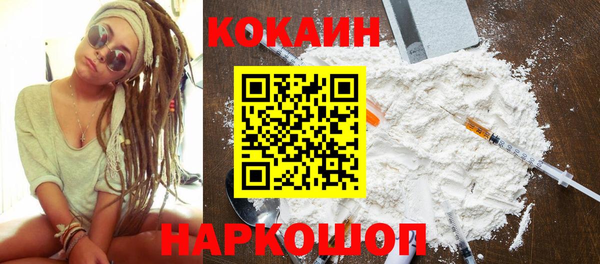 Кокаин 99% Тимашёвск