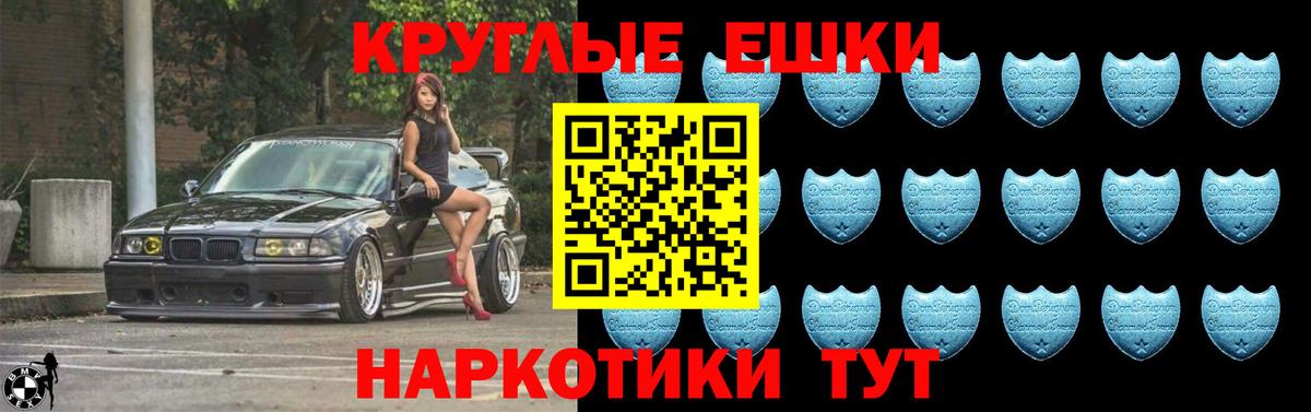 Тимашёвск  MEGA ONION  Экстази  Вход с VPN  Ecstasy DUBAI 