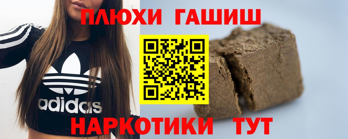 ГАШИШ Ice-O-Lator Тимашёвск