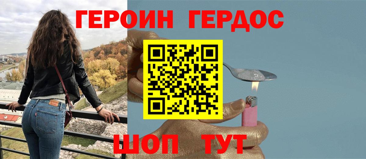 Героин  ГЕРОИН афганец  Вход с VPN  Тимашёвск 