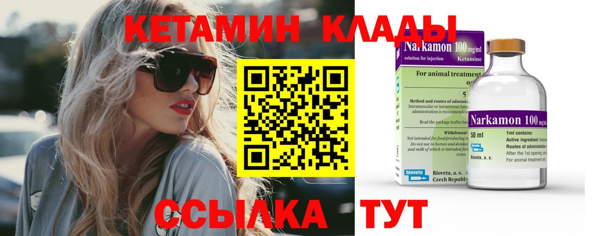 Кетамин ketamine  Вход с VPN  Тимашёвск 