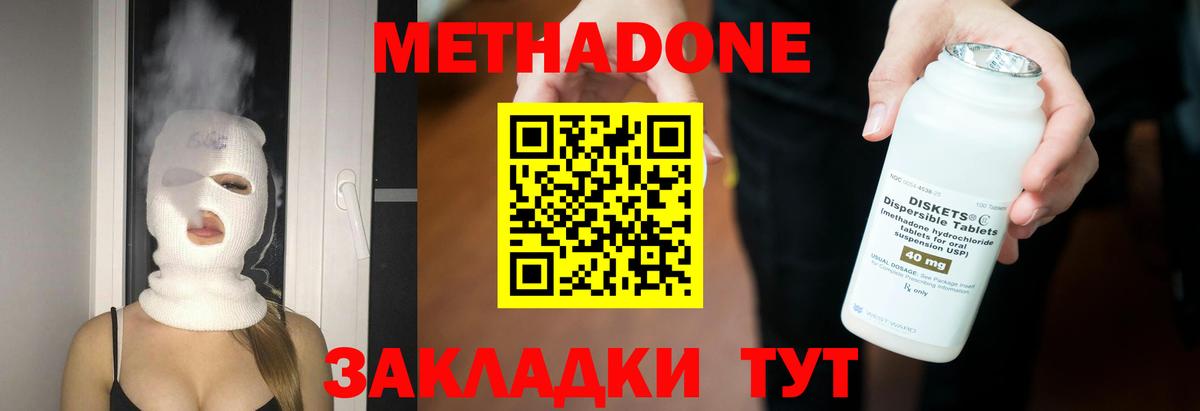 МЕТАДОН VHQ  Вход с VPN  Тимашёвск 