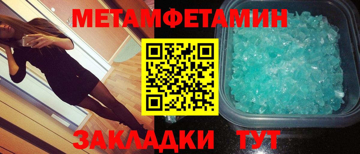 Первитин витя Тимашёвск