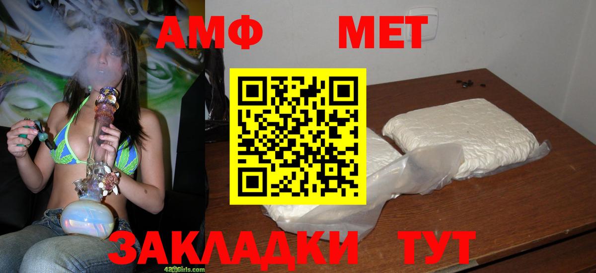 Тимашёвск  Метамфетамин витя  Вход с VPN 