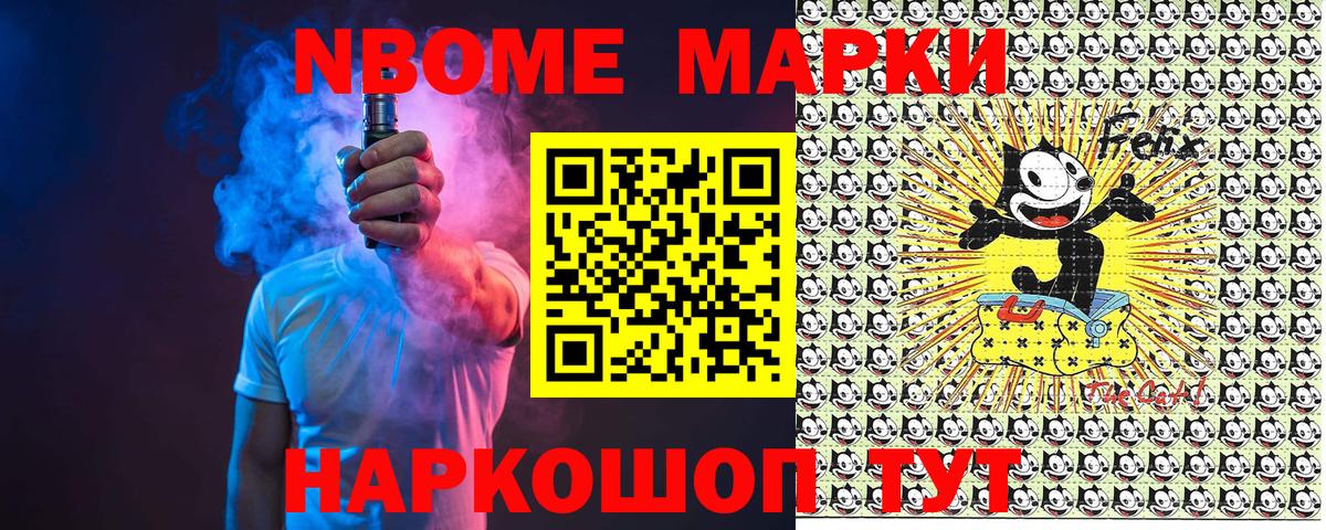 Марки 25I-NBOMe  Марки NBOMe 1500мкг  Вход с VPN  Тимашёвск 