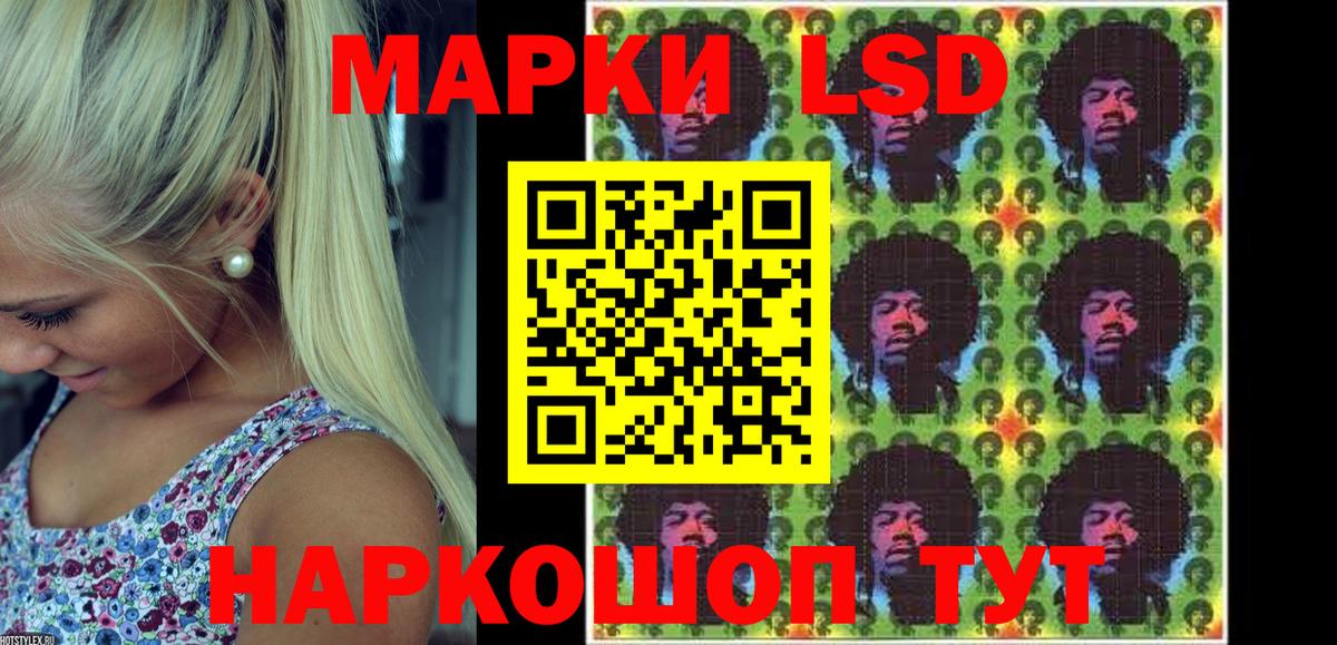 Марки 25I-NBOMe 1,5мг Тимашёвск