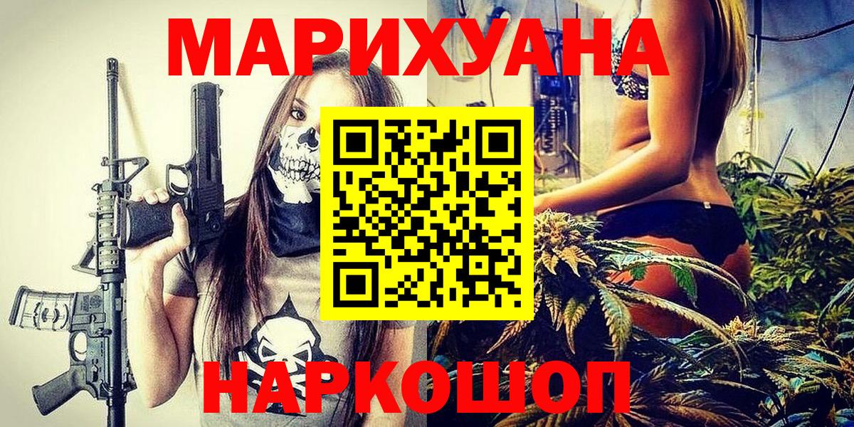 Каннабис план Тимашёвск